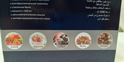 Batidora Starlux 800W de 1.5 litros con jarra de vidrio y molinillo